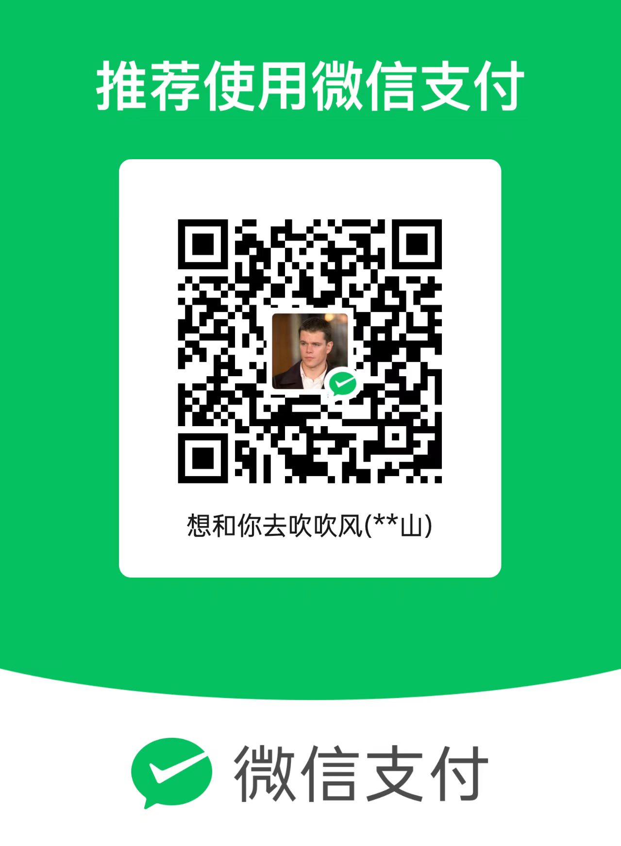 WeChat Pay QR Code